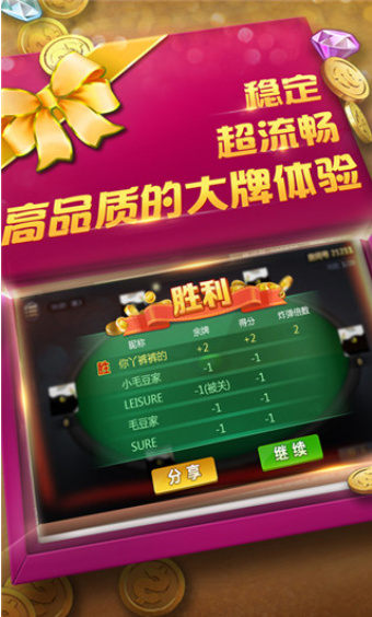 东升棋牌6dscc v7.9.0 2