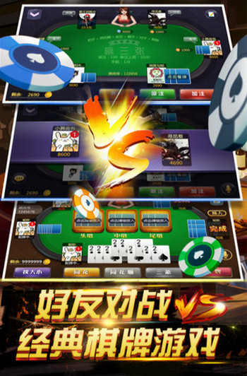 东升棋牌6dscc v7.9.0 1