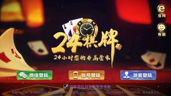 24棋牌vip01 v7.9.0 0