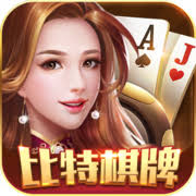 比特棋牌4