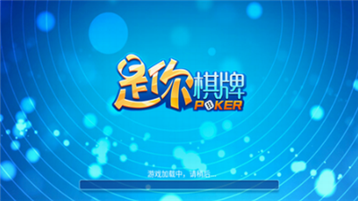 是你棋牌旧版 v7.9.0 0