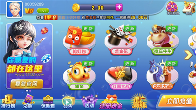 是你棋牌旧版 v7.9.0 1