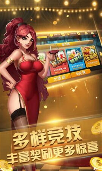 金虎国际棋牌官网 v7.9.0 0