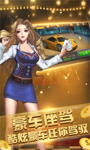 金虎国际棋牌官网 v7.9.0 1