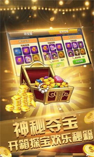 金虎国际棋牌官网 v7.9.0 2