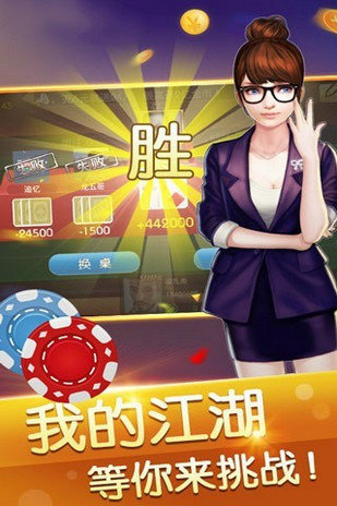 888棋牌官网 v7.5.0 0