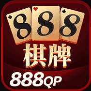 888棋牌官网