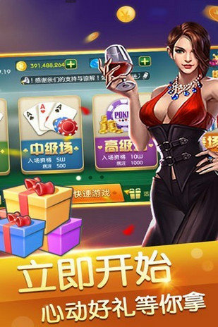 888棋牌官网 v7.5.0 2