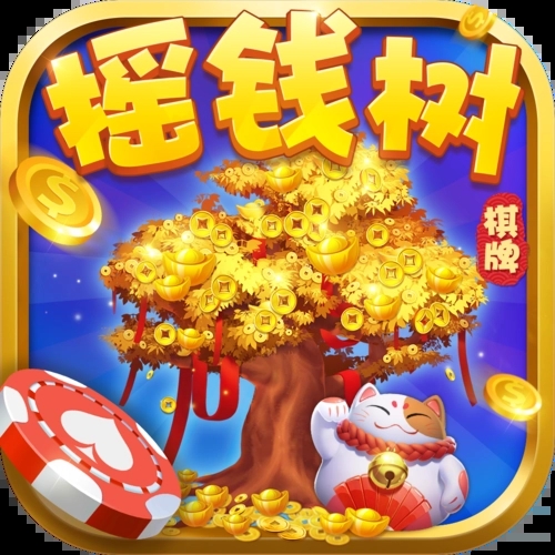 摇钱树棋牌推广