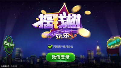 摇钱树棋牌推广 v7.9.0 0