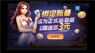 摇钱树棋牌推广 v7.9.0 2