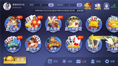 摇钱树棋牌推广 v7.9.0 1