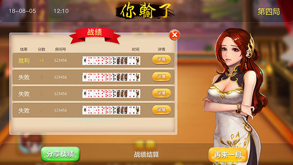 拔新棋牌正版 v7.5.0 0