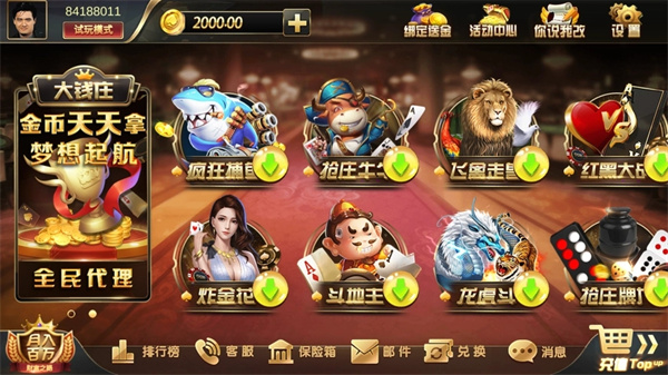 拔新棋牌正版 v7.5.0 1