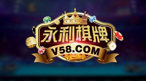 永利棋牌最新版 v7.9.0 0