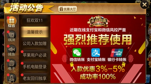永利棋牌最新版 v7.9.0 2