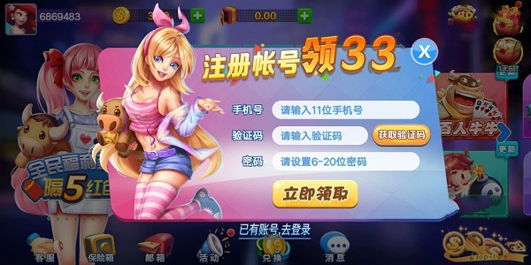 909棋牌官方版 v7.9.0 1