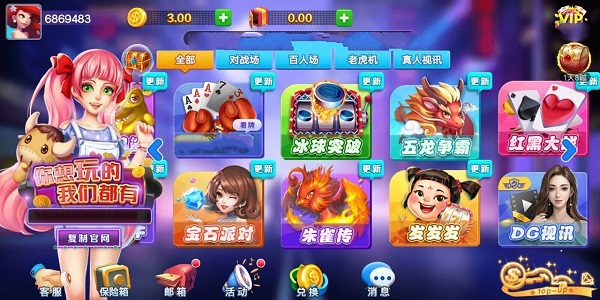 909棋牌官方版 v7.9.0 2