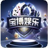 宝博棋牌官网大厅游戏