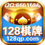 128棋牌正版