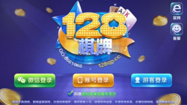 128棋牌正版 v7.9.0 2