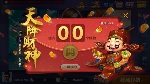 天地汇棋牌 v7.9.0 0