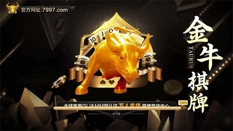 金牛棋牌jn6旧版 v7.9.0 0
