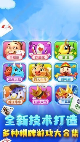 牛牛金花三公棋牌 v7.9.0 0