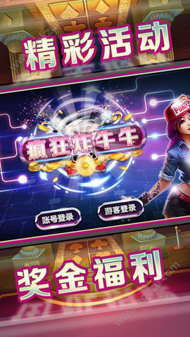 牛牛金花三公棋牌 v7.9.0 2