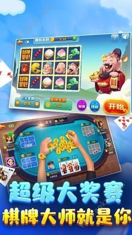 牛牛金花三公棋牌 v7.9.0 1