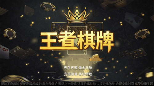 wzqp王者棋牌8866 v7.9.0 1