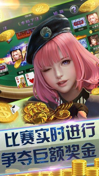 北斗棋牌2024 v7.9.0 1