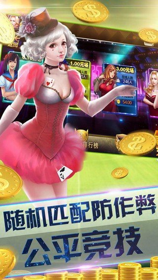 北斗棋牌2024 v7.9.0 0