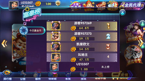 西元红河棋牌捞腌菜2023 v7.9.0 2