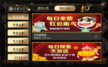 盛大棋牌版 v7.9.0 2