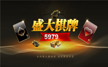 盛大棋牌版 v7.9.0 0