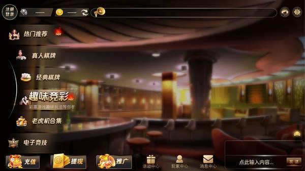 天下棋牌2023 v7.5.0 2