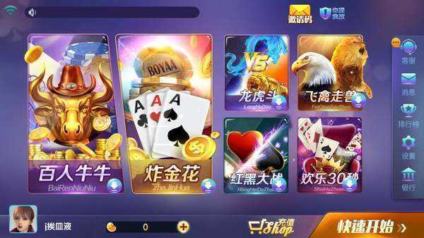 旗开得胜棋牌平台 v7.9.0 0