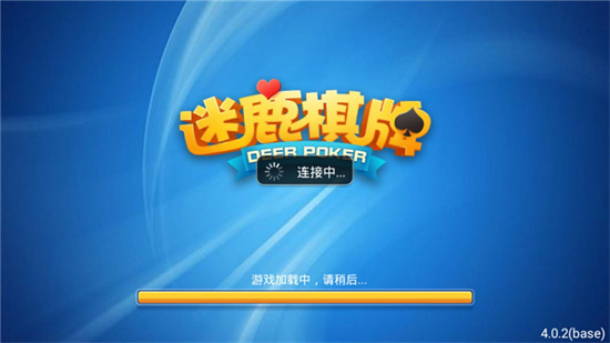 麋鹿棋牌6.1.0 v6.1.0 0