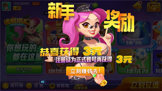 麋鹿棋牌6.1.0 v6.1.0 2