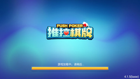 推拉棋牌APP v7.9.0 0