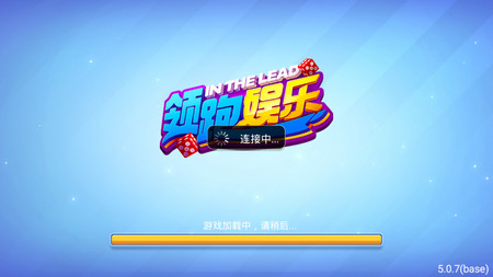 领跑棋牌最新版6.10 v6.10 0