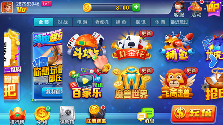 领跑棋牌最新版6.10 v6.10 1