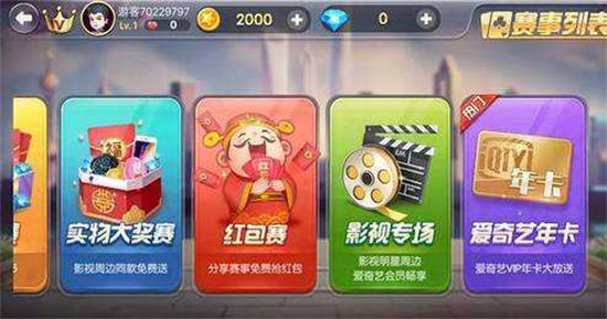伯乐棋牌手游 v7.9.0 1
