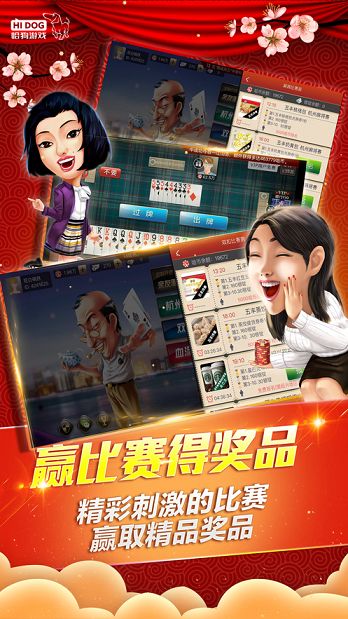 集杰大连棋牌官网 v7.5.0 0