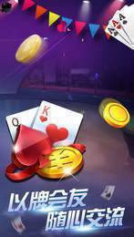 全优棋牌苹果版 v7.9.0 0
