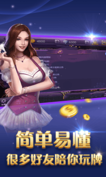 全优棋牌苹果版 v7.9.0 2