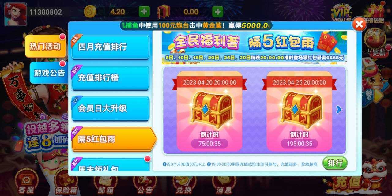 拔新棋牌bx正版 v7.5.0 1