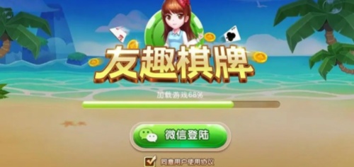 有趣棋牌官网 v7.5.0 0