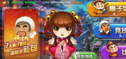 有趣棋牌官网 v7.5.0 1